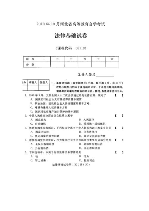 题目一：简述我国刑法中对盗窃罪的规定。