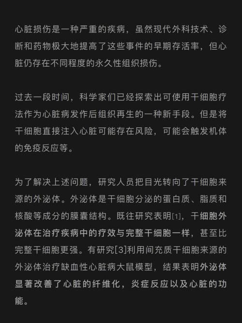 干细胞买卖的法律责任