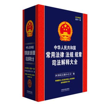 怎样查询最新的法律法规及其编号