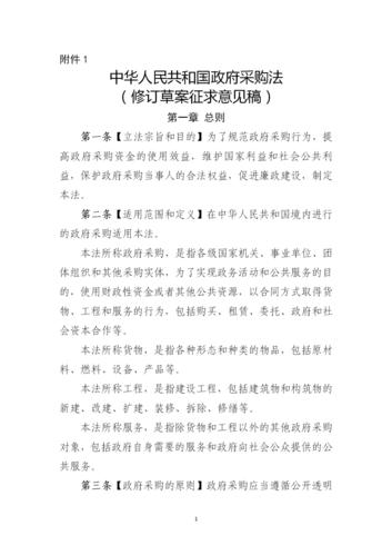 法律草案向社会征求意见体现了