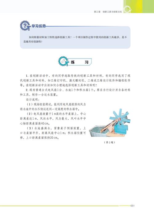 工程设计基础塑造未来工程师的创新思维与实践能力