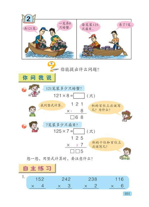 探索青岛版五四制一年级数学下册电子课本高清下载与教学应用