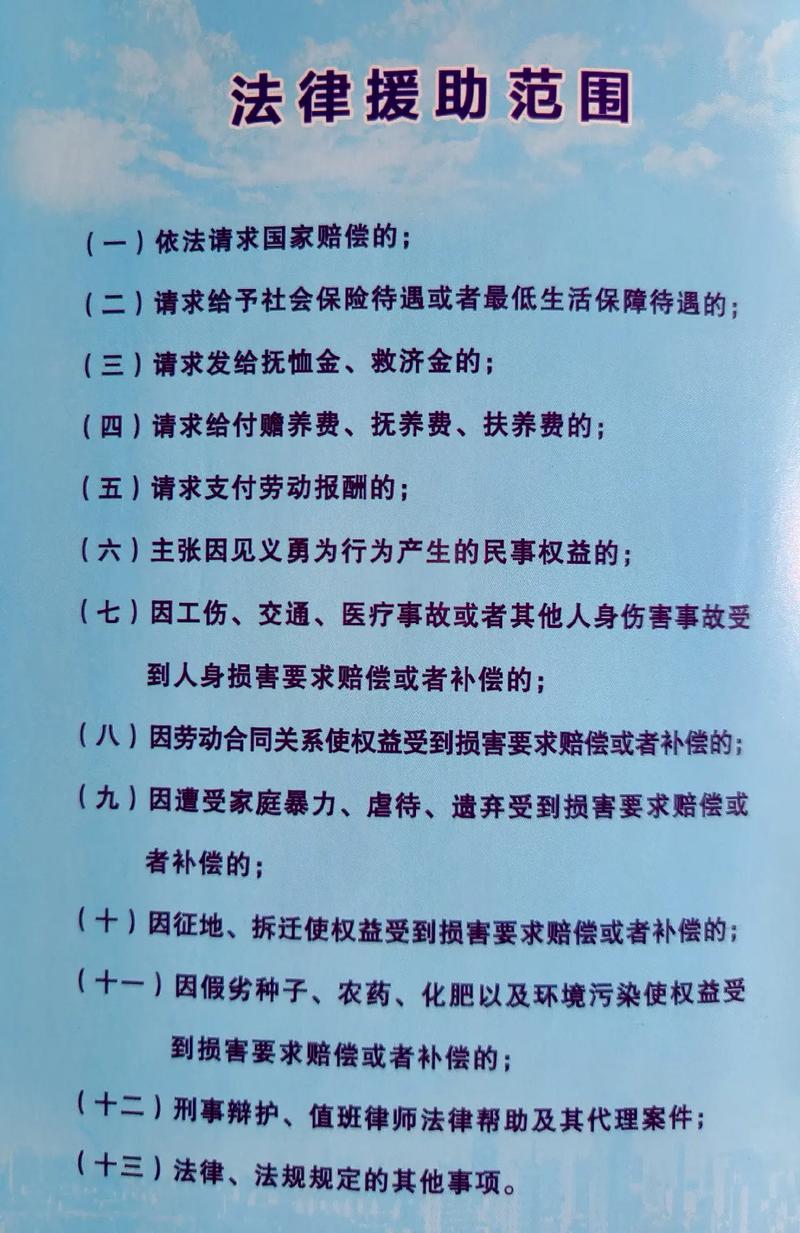 法律援助中心是免费的吗