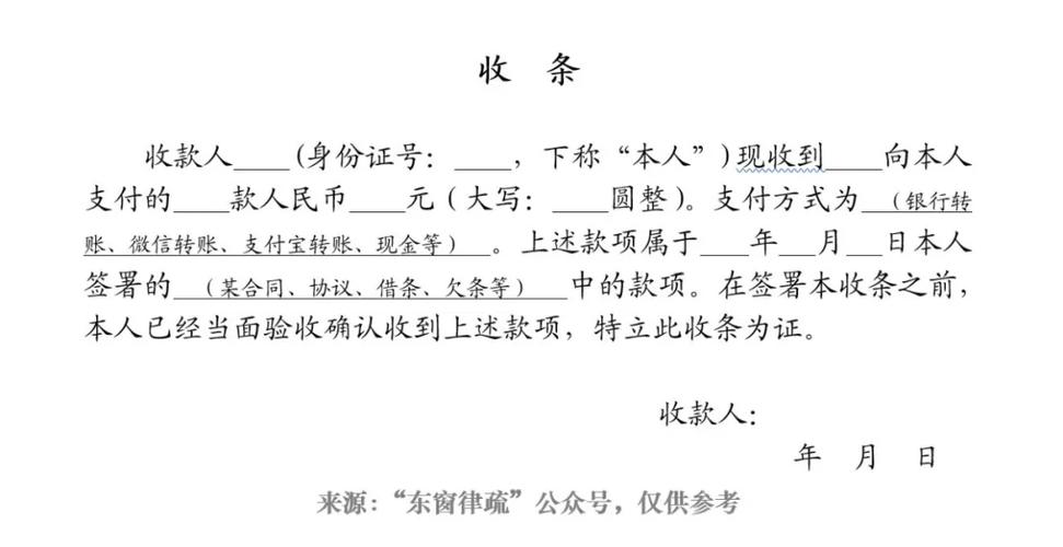 工资收据格式范本图片