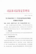 耳聋做司法鉴定大概需要什么材料