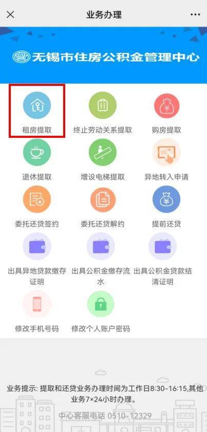 急需用钱提取公积金手机怎么操作