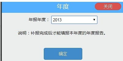 个体户营业执照年检网上申报流程